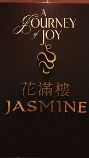 Holiday Dining at Jasmine ​

Celebrate the season with authentic Cantonese flavors — from our All-You-Can-Eat Dimsum to curated Festive Set Menus perfect for intimate gatherings and year-end celebrations.​
​
Savor the joy of the holidays, one exquisite bite at a time​

View our Holiday offers here: ​
https://manila.newworldhotels.com/en/festive-offers-2025/​

For dining inquiries or reservations: ​
📞 (02) 8811 6888 ext. 3800 ​
📱 0917 888 4194 ​
📧  servicecenter.manila@newworldhotels.com or fbreservations.manila@newworldhotels.com ​
🌐 manila.newworldhotels.com ​

#NewWorldMakati #NewWorldMakatiHotel #NewWorldHotels