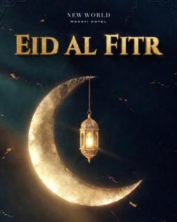As the month of reflection comes to a close, we celebrate new beginnings and shared blessings.

New World Makati Hotel warmly wishes you and your loved ones a joyful and peaceful Eid al-Fitr.

Eid Mubarak.

📞 (02) 8811 6888 (For General inquiries)
 📱 0917 888 4194 (For F&B inquiries)
📧 enquiry.manila@newworldhotels.com or servicecentre.manila@newworldhotels.com
🌐 manila.newworldhotels.com

#NewWorldMakati #NewWorldMakatiHotel #NewWorldHotels